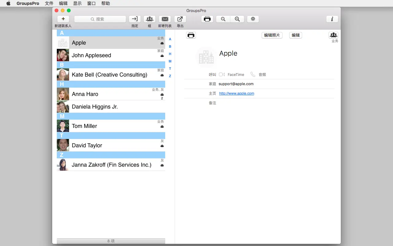 GroupsPro 5.5.2 -    电子邮件联系人列表管理 GroupsPro 5.5.2 -    电子邮件联系人列表管理
