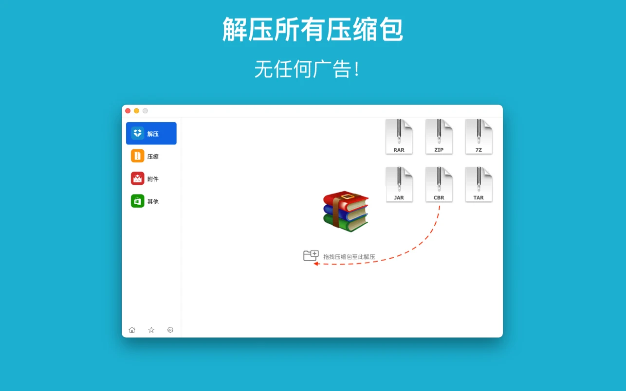 RAR Extractor Max – Unzip 8.0.0 - 快速高效多线程解压缩管理软件 RAR Extractor Max – Unzip 8.0.0 - 快速高效多线程解压缩管理软件