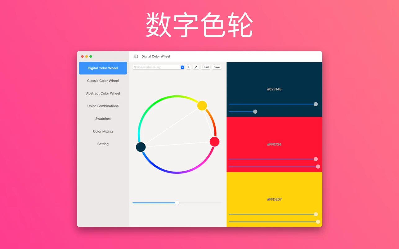 Color Wheel 8.2 -   数字色轮 Color Wheel 8.2 -   数字色轮