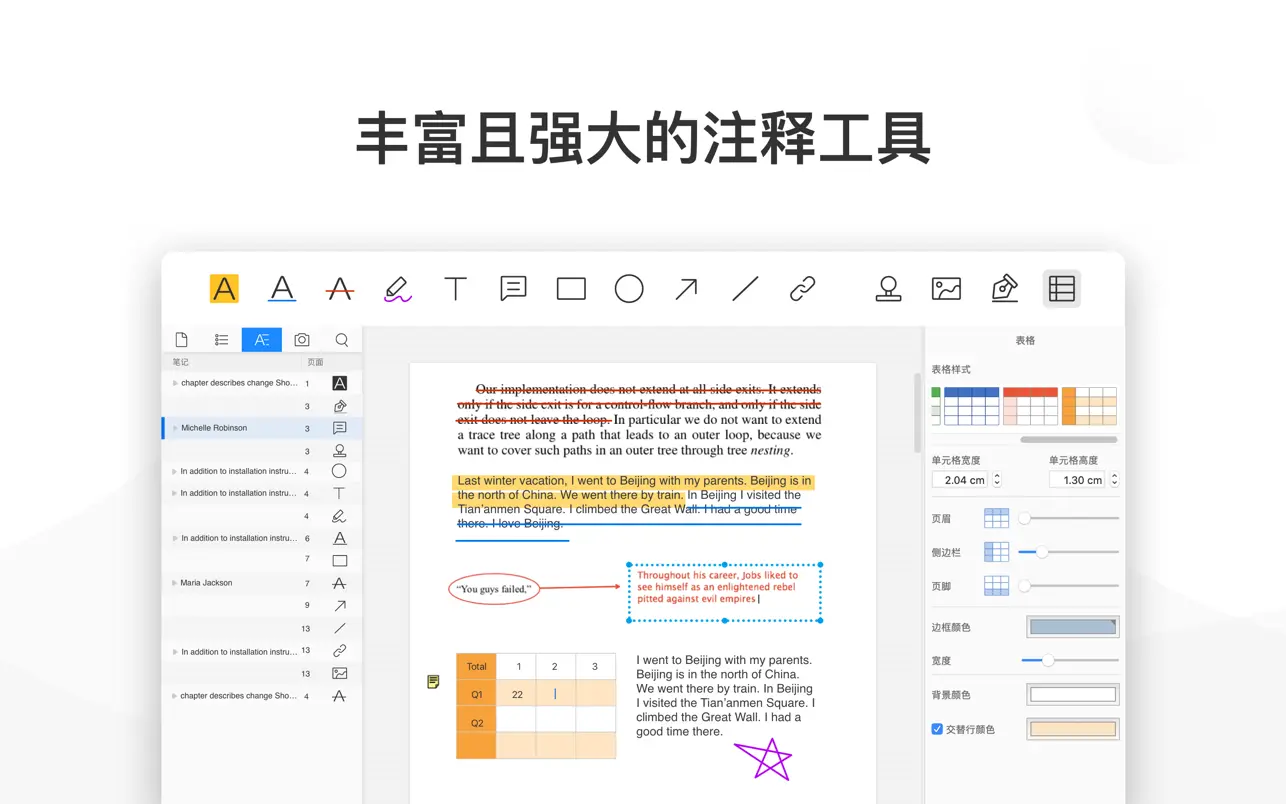 PDF Reader Pro 4.7.6 -                 PDF文档批注编辑OCR转换与表格填写
