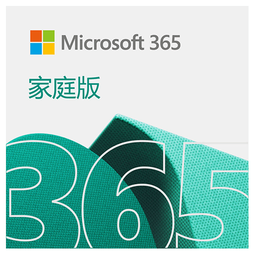 Microsoft 365 家庭版（拼团）办公软件