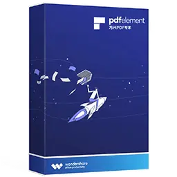 万兴PDF专家—全能型PDF编辑神器